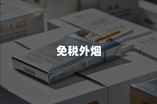 越南香烟系列